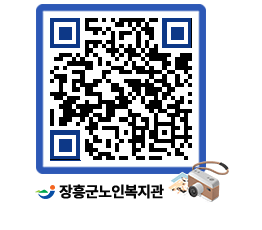 노인복지관 QRCODE - 이달의 일정 페이지 바로가기 (http://www.jangheung.go.kr/senior/caipkv@)