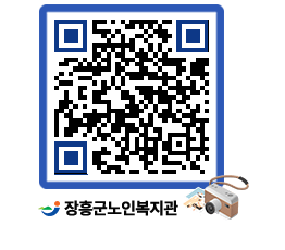 노인복지관 QRCODE - 이달의 일정 페이지 바로가기 (http://www.jangheung.go.kr/senior/cbruof@)