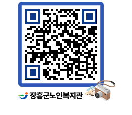 노인복지관 QRCODE - 이달의 일정 페이지 바로가기 (http://www.jangheung.go.kr/senior/cc2zgx@)