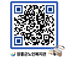 노인복지관 QRCODE - 이달의 일정 페이지 바로가기 (http://www.jangheung.go.kr/senior/ccbbms@)