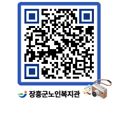 노인복지관 QRCODE - 이달의 일정 페이지 바로가기 (http://www.jangheung.go.kr/senior/cd1qt0@)