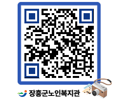 노인복지관 QRCODE - 이달의 일정 페이지 바로가기 (http://www.jangheung.go.kr/senior/cecxq4@)