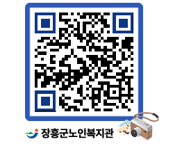 노인복지관 QRCODE - 이달의 일정 페이지 바로가기 (http://www.jangheung.go.kr/senior/ceq352@)