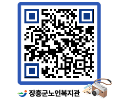 노인복지관 QRCODE - 이달의 일정 페이지 바로가기 (http://www.jangheung.go.kr/senior/cg3tad@)