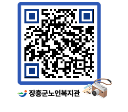 노인복지관 QRCODE - 이달의 일정 페이지 바로가기 (http://www.jangheung.go.kr/senior/cgoimy@)