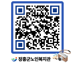 노인복지관 QRCODE - 이달의 일정 페이지 바로가기 (http://www.jangheung.go.kr/senior/cgpgni@)