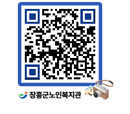 노인복지관 QRCODE - 이달의 일정 페이지 바로가기 (http://www.jangheung.go.kr/senior/chorqf@)