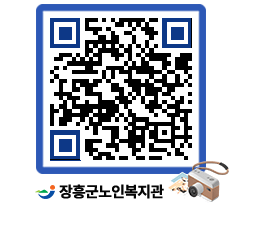 노인복지관 QRCODE - 이달의 일정 페이지 바로가기 (http://www.jangheung.go.kr/senior/cibloe@)