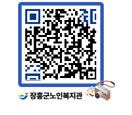 노인복지관 QRCODE - 이달의 일정 페이지 바로가기 (http://www.jangheung.go.kr/senior/cj0350@)