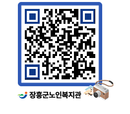 노인복지관 QRCODE - 이달의 일정 페이지 바로가기 (http://www.jangheung.go.kr/senior/cjob4k@)