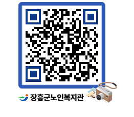 노인복지관 QRCODE - 이달의 일정 페이지 바로가기 (http://www.jangheung.go.kr/senior/ckc0fk@)