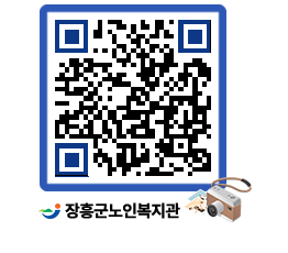 노인복지관 QRCODE - 이달의 일정 페이지 바로가기 (http://www.jangheung.go.kr/senior/ckjtkn@)