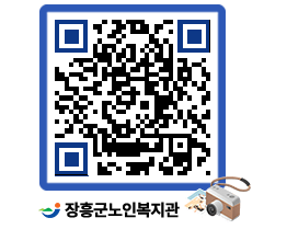 노인복지관 QRCODE - 이달의 일정 페이지 바로가기 (http://www.jangheung.go.kr/senior/ckvjnc@)