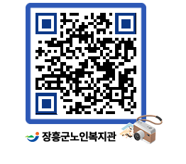 노인복지관 QRCODE - 이달의 일정 페이지 바로가기 (http://www.jangheung.go.kr/senior/ckyvmm@)