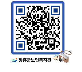 노인복지관 QRCODE - 이달의 일정 페이지 바로가기 (http://www.jangheung.go.kr/senior/clcnfn@)