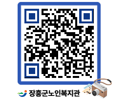 노인복지관 QRCODE - 이달의 일정 페이지 바로가기 (http://www.jangheung.go.kr/senior/cmql03@)