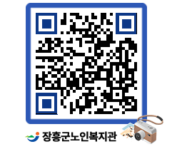 노인복지관 QRCODE - 이달의 일정 페이지 바로가기 (http://www.jangheung.go.kr/senior/cngxkm@)