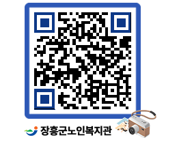 노인복지관 QRCODE - 이달의 일정 페이지 바로가기 (http://www.jangheung.go.kr/senior/cnlixx@)