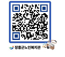 노인복지관 QRCODE - 이달의 일정 페이지 바로가기 (http://www.jangheung.go.kr/senior/cnn4vd@)