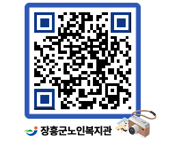 노인복지관 QRCODE - 이달의 일정 페이지 바로가기 (http://www.jangheung.go.kr/senior/cns1uj@)