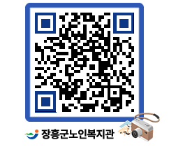 노인복지관 QRCODE - 이달의 일정 페이지 바로가기 (http://www.jangheung.go.kr/senior/cofoo4@)