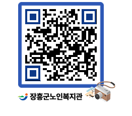 노인복지관 QRCODE - 이달의 일정 페이지 바로가기 (http://www.jangheung.go.kr/senior/cognmy@)