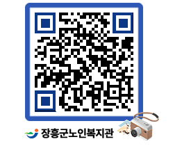 노인복지관 QRCODE - 이달의 일정 페이지 바로가기 (http://www.jangheung.go.kr/senior/cosqwg@)