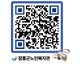 노인복지관 QRCODE - 이달의 일정 페이지 바로가기 (http://www.jangheung.go.kr/senior/cqjwg3@)