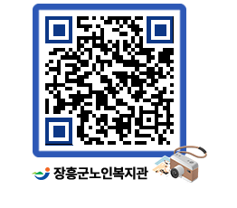 노인복지관 QRCODE - 이달의 일정 페이지 바로가기 (http://www.jangheung.go.kr/senior/cr11bg@)