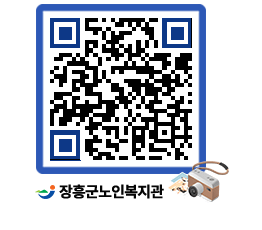 노인복지관 QRCODE - 이달의 일정 페이지 바로가기 (http://www.jangheung.go.kr/senior/cr124w@)