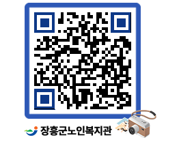 노인복지관 QRCODE - 이달의 일정 페이지 바로가기 (http://www.jangheung.go.kr/senior/cr13ni@)