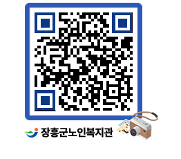 노인복지관 QRCODE - 이달의 일정 페이지 바로가기 (http://www.jangheung.go.kr/senior/csb1g0@)