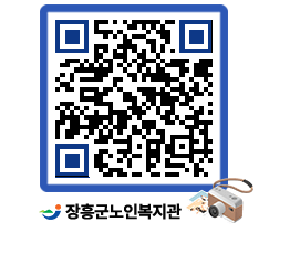 노인복지관 QRCODE - 이달의 일정 페이지 바로가기 (http://www.jangheung.go.kr/senior/cspe5u@)