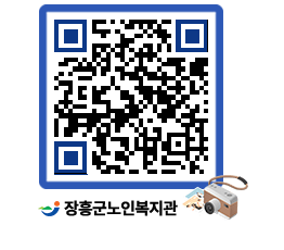 노인복지관 QRCODE - 이달의 일정 페이지 바로가기 (http://www.jangheung.go.kr/senior/ctmedn@)