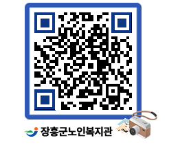 노인복지관 QRCODE - 이달의 일정 페이지 바로가기 (http://www.jangheung.go.kr/senior/ctwqdb@)