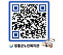 노인복지관 QRCODE - 이달의 일정 페이지 바로가기 (http://www.jangheung.go.kr/senior/cu5hqs@)