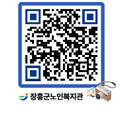 노인복지관 QRCODE - 이달의 일정 페이지 바로가기 (http://www.jangheung.go.kr/senior/cuanme@)