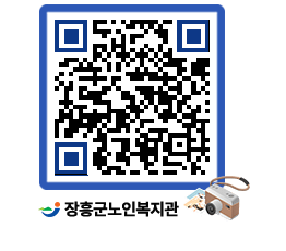 노인복지관 QRCODE - 이달의 일정 페이지 바로가기 (http://www.jangheung.go.kr/senior/cujgcv@)