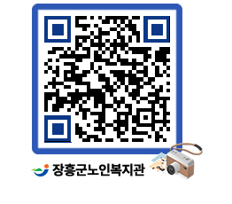 노인복지관 QRCODE - 이달의 일정 페이지 바로가기 (http://www.jangheung.go.kr/senior/cut4l2@)