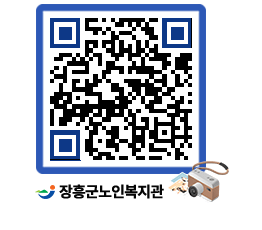 노인복지관 QRCODE - 이달의 일정 페이지 바로가기 (http://www.jangheung.go.kr/senior/cuu131@)