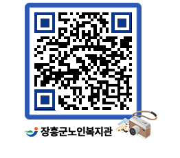 노인복지관 QRCODE - 이달의 일정 페이지 바로가기 (http://www.jangheung.go.kr/senior/cv33da@)