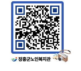 노인복지관 QRCODE - 이달의 일정 페이지 바로가기 (http://www.jangheung.go.kr/senior/cvixco@)