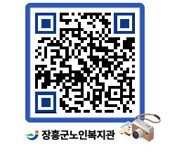 노인복지관 QRCODE - 이달의 일정 페이지 바로가기 (http://www.jangheung.go.kr/senior/cvyeva@)