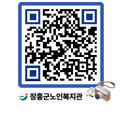 노인복지관 QRCODE - 이달의 일정 페이지 바로가기 (http://www.jangheung.go.kr/senior/cw0s24@)