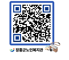 노인복지관 QRCODE - 이달의 일정 페이지 바로가기 (http://www.jangheung.go.kr/senior/cwhzwn@)