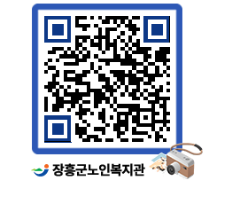 노인복지관 QRCODE - 이달의 일정 페이지 바로가기 (http://www.jangheung.go.kr/senior/cybk3e@)