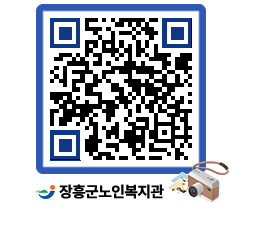 노인복지관 QRCODE - 이달의 일정 페이지 바로가기 (http://www.jangheung.go.kr/senior/cynpqi@)