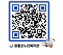 노인복지관 QRCODE - 이달의 일정 페이지 바로가기 (http://www.jangheung.go.kr/senior/czqccn@)