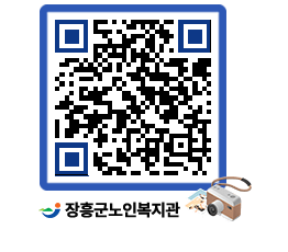 노인복지관 QRCODE - 이달의 일정 페이지 바로가기 (http://www.jangheung.go.kr/senior/d0egea@)