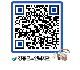 노인복지관 QRCODE - 이달의 일정 페이지 바로가기 (http://www.jangheung.go.kr/senior/d1fis1@)